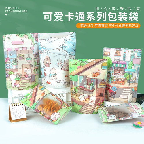中锋包装卡通零食自封袋