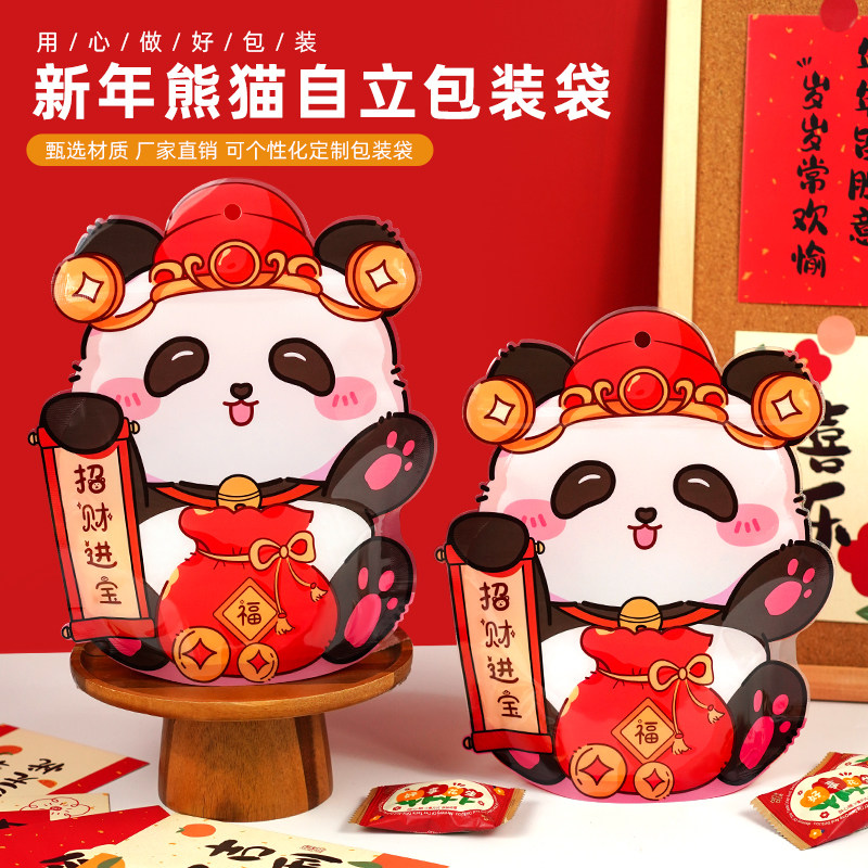 2024元旦新年礼品袋龙年零食糖果小礼袋春节礼物袋创意红色包装袋,包装,礼品袋/塑料袋,淘宝优惠券,粉丝福利购,淘宝优惠卷