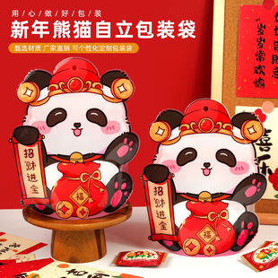 2024元 袋 旦新年礼品袋龙年零食糖果小礼袋春节礼物袋创意红色包装