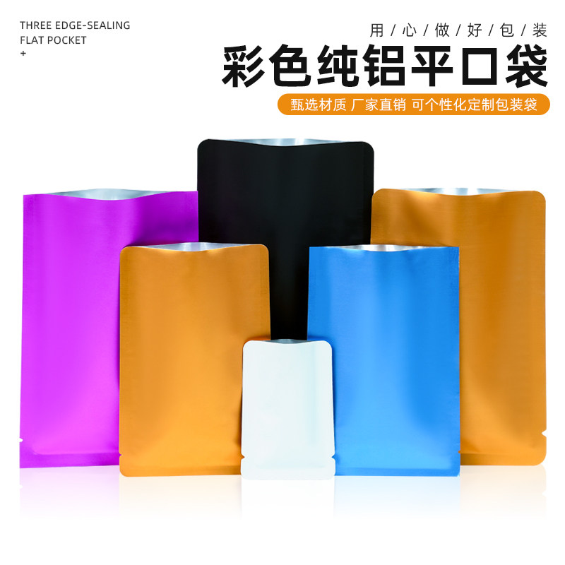 彩色铝箔袋面膜试用装包装袋化妆品小样分装盲袋空袋diy自制盲盒