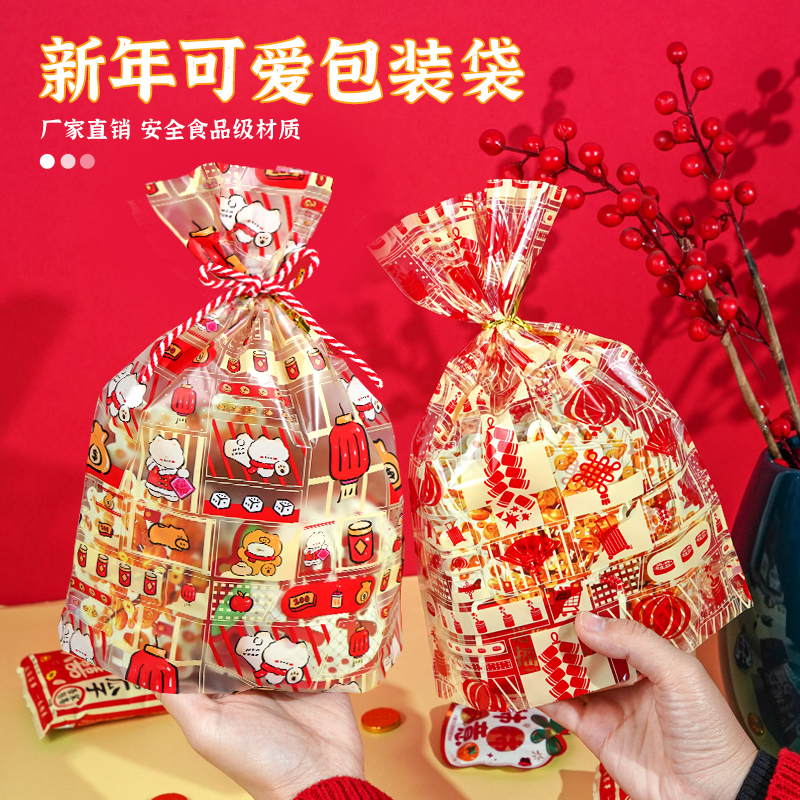 中锋包装新年糖果礼品袋