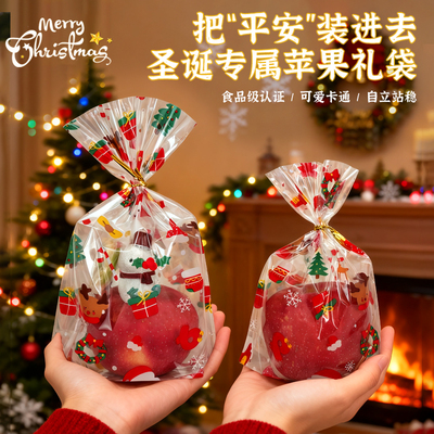 平安夜苹果袋子可爱糖果饼干包装
