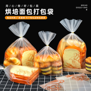 烘焙吐司面包袋450g切片吐司透明袋子自封小蛋糕点心饼干袋定制