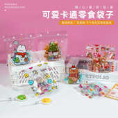 糖果包装 袋精致塑料透明自封袋零食饼干分装 密封袋卡通可爱小袋子
