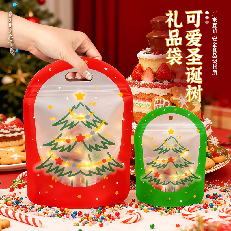 新款圣诞节礼物零食自封袋卡通可爱饼干糖果密封袋圣诞树包装袋子