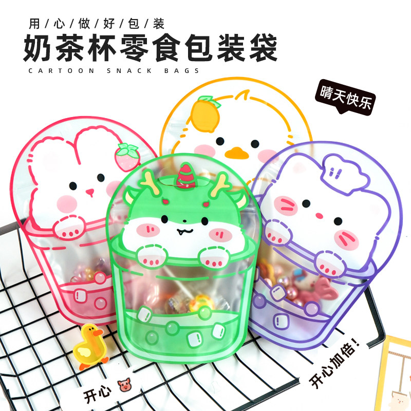 卡通礼品袋可爱奶茶杯零食饼干糖果包装袋节日伴手礼袋手提礼物袋,包装,礼品袋/塑料袋,淘宝优惠券,粉丝福利购,淘宝优惠卷