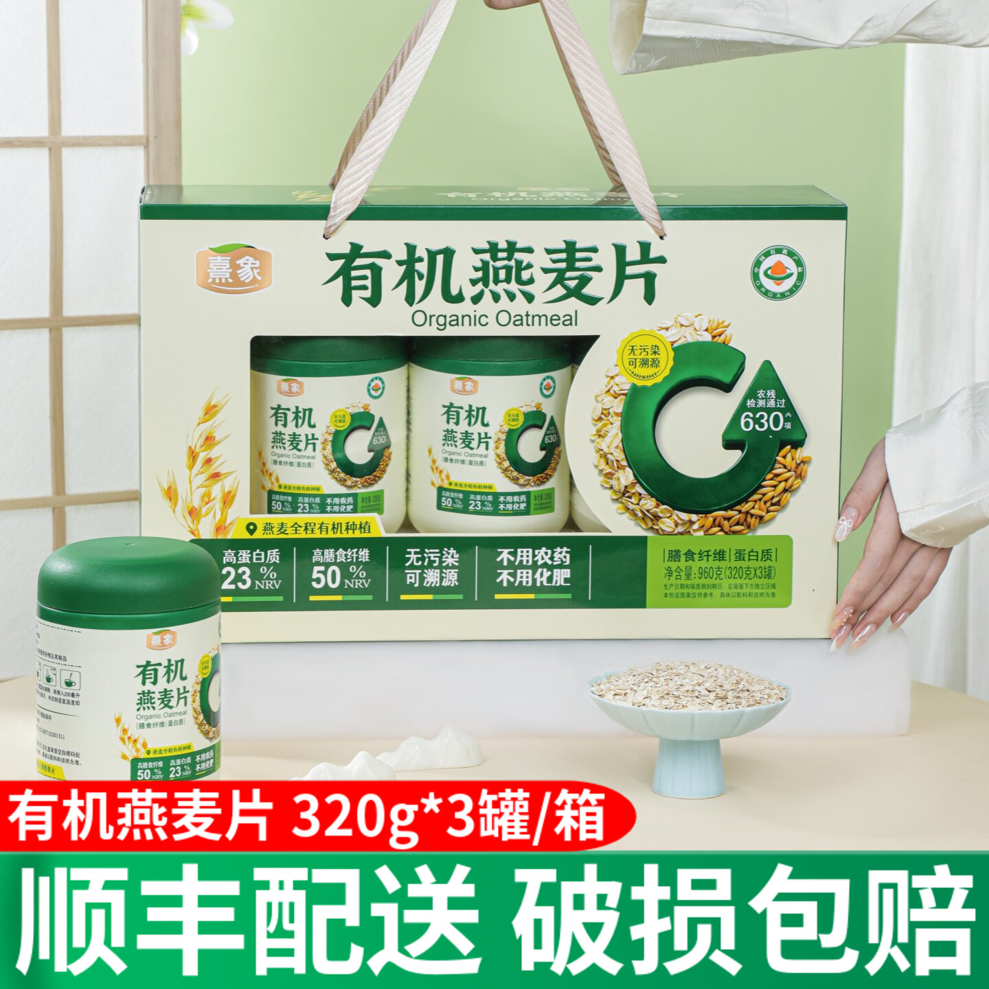 熹象有机燕麦片960g原味孕妇无添加蔗糖即食营养早代餐冲饮燕麦片