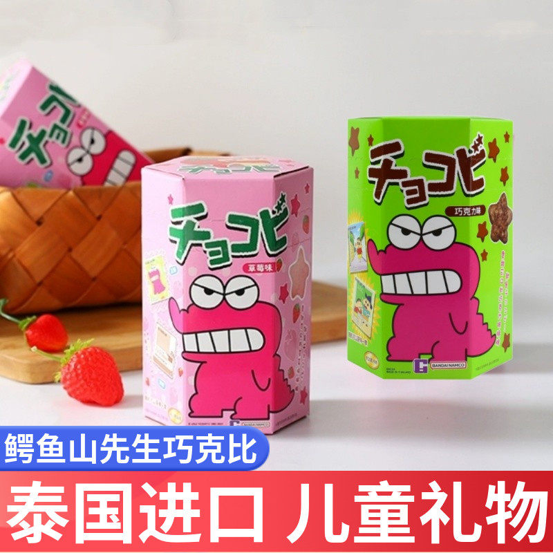 泰国万代鳄鱼山先生蜡笔小新草莓味巧克比玉米脆25g儿童零食饼干