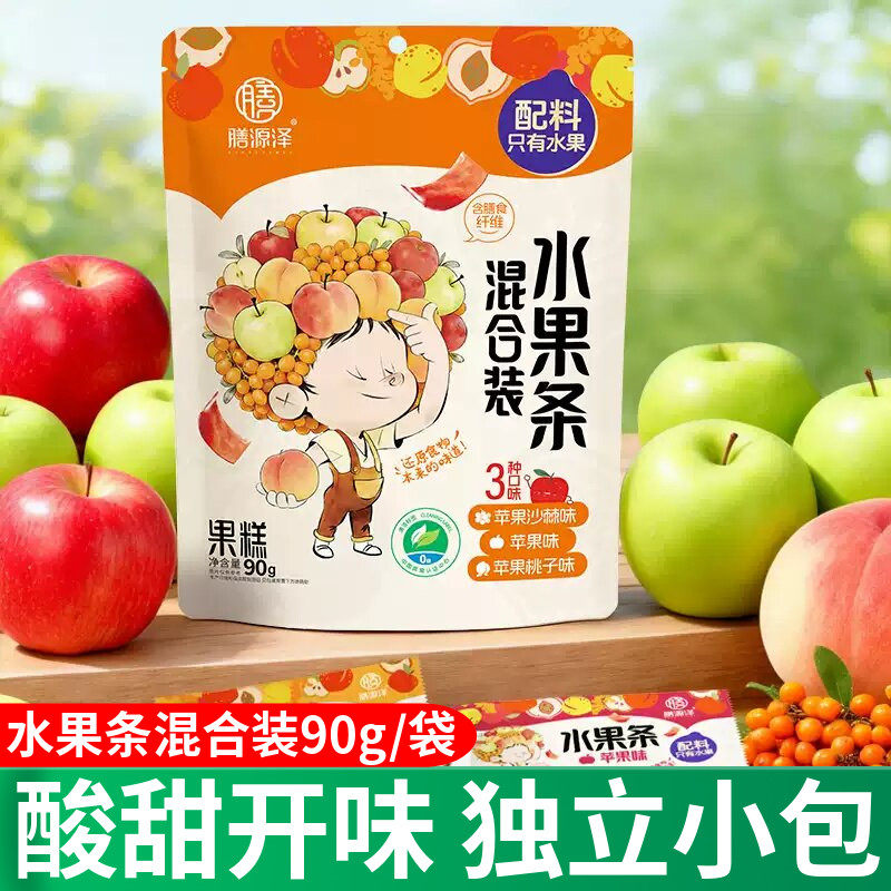 膳源泽水果条混合装90g袋装果糕开袋即食果脯蜜饯办公室休闲零食