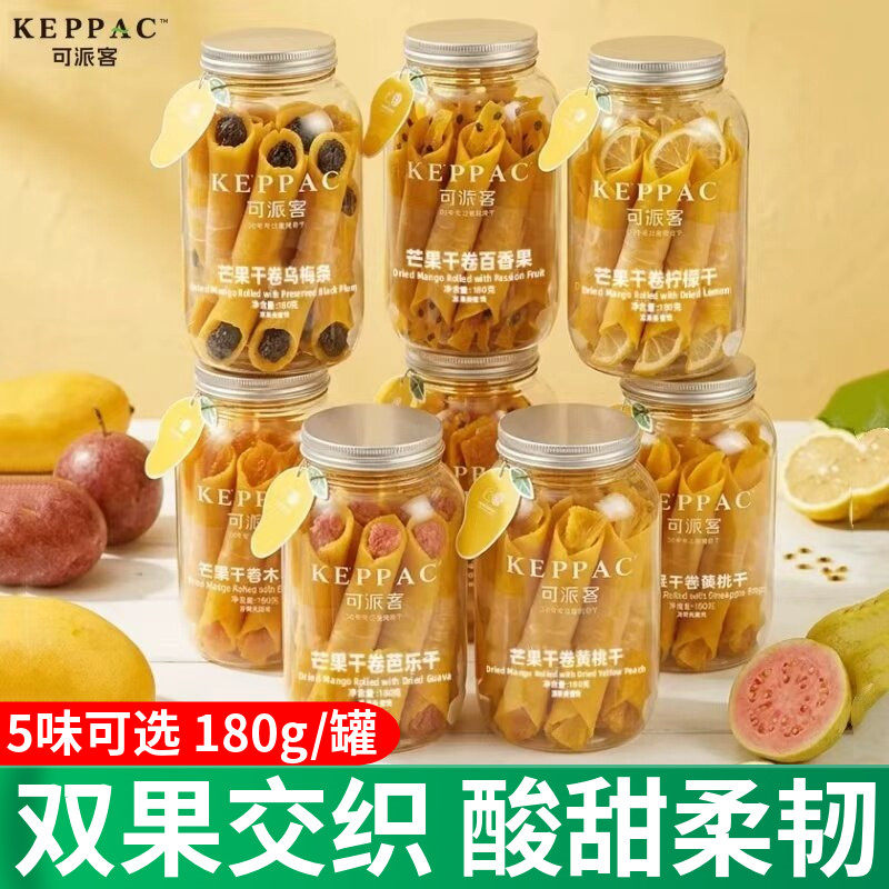 可派客芒果干卷乌梅条百香果柠檬干黄桃干菠萝圈水果干酸甜可口
