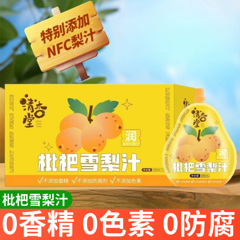 清杏堂枇杷雪梨汁植物凉茶