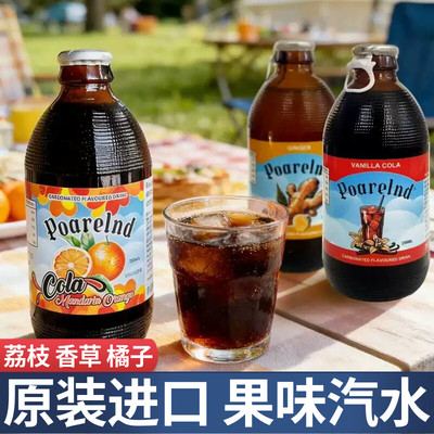 宝兰德荔枝香草橘子可乐味气泡水