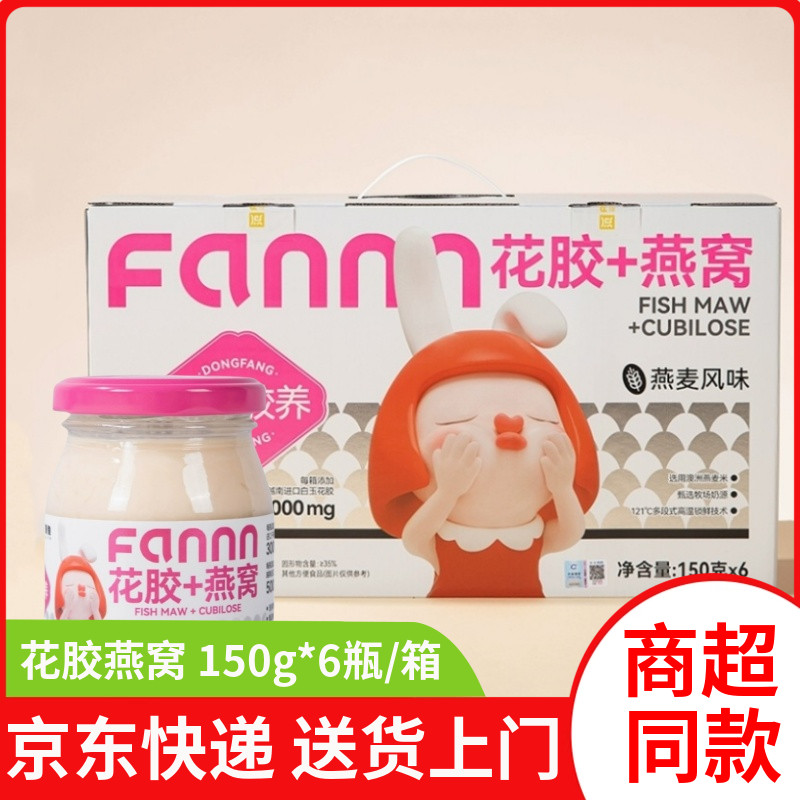 滋养有范_花胶燕窝燕麦味