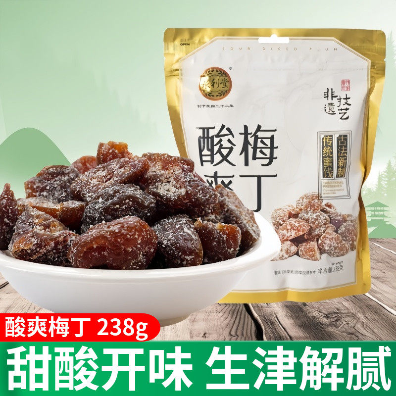 泉利堂酸爽梅丁238g袋装图片