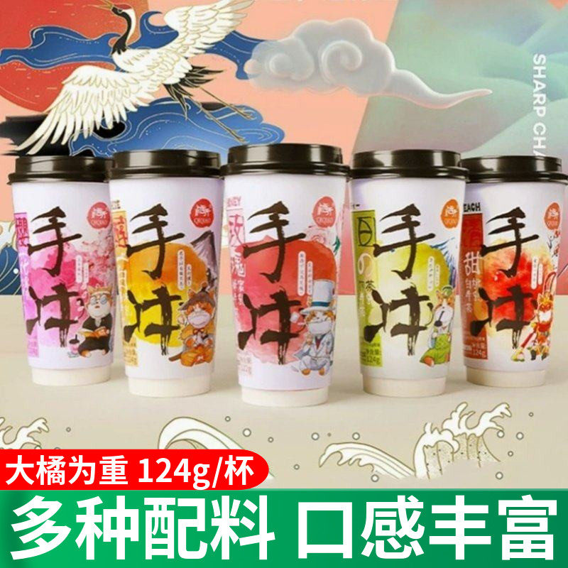 【现货现发】栖乔奶茶牛乳茶港式网红手工冲泡杯装手摇奶茶,咖啡/麦片/冲饮,杯装奶茶,淘宝优惠券,粉丝福利购,淘宝优惠卷