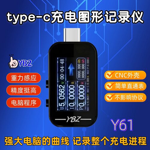 PD多功能测试仪充电器直流Y61