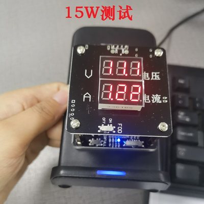 顺利源15W无线充测试仪器QI无线充检测治具10W7.5W测试治具老化架