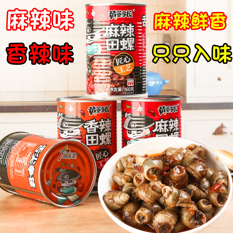 海乐星香辣炒田螺360g/罐即食螺丝肉麻辣味熟食泥螺下酒菜开胃菜