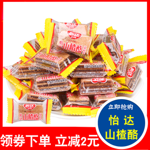 承德怡达零食山楂酪500g夹心果丹皮汉新鲜夹层山楂山楂片独立包装