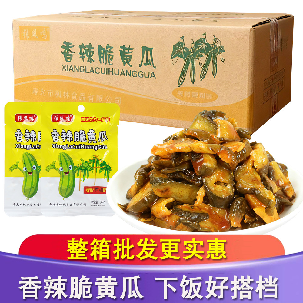 张凤鸣香辣脆黄瓜即食小菜下饭开胃菜36g/袋独立小包学生小菜配菜