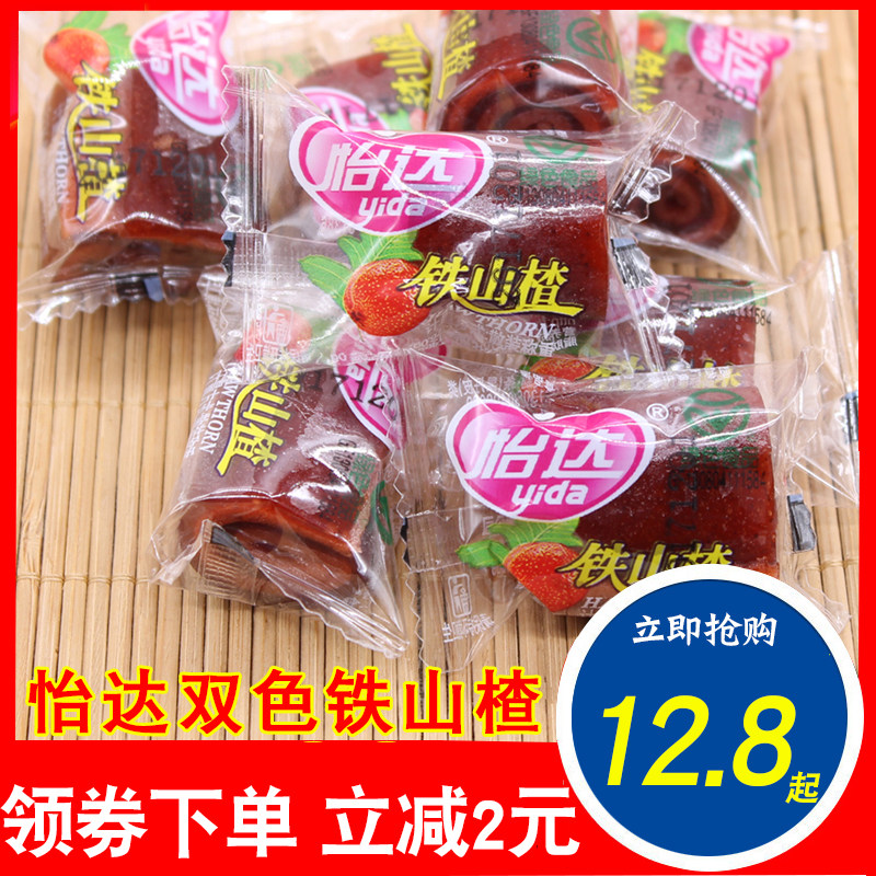 怡达山楂零食双色铁山楂散装1000g果丹皮山楂卷夹心包卷蜜饯果脯