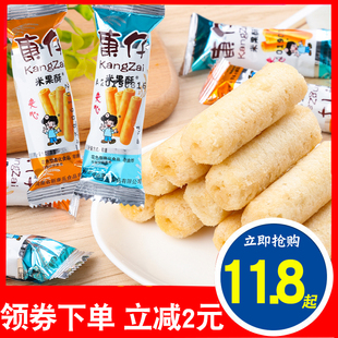 康仔夹心米果酥500g休闲零食粗粮米卷儿童小包装小吃蛋黄味奶香味