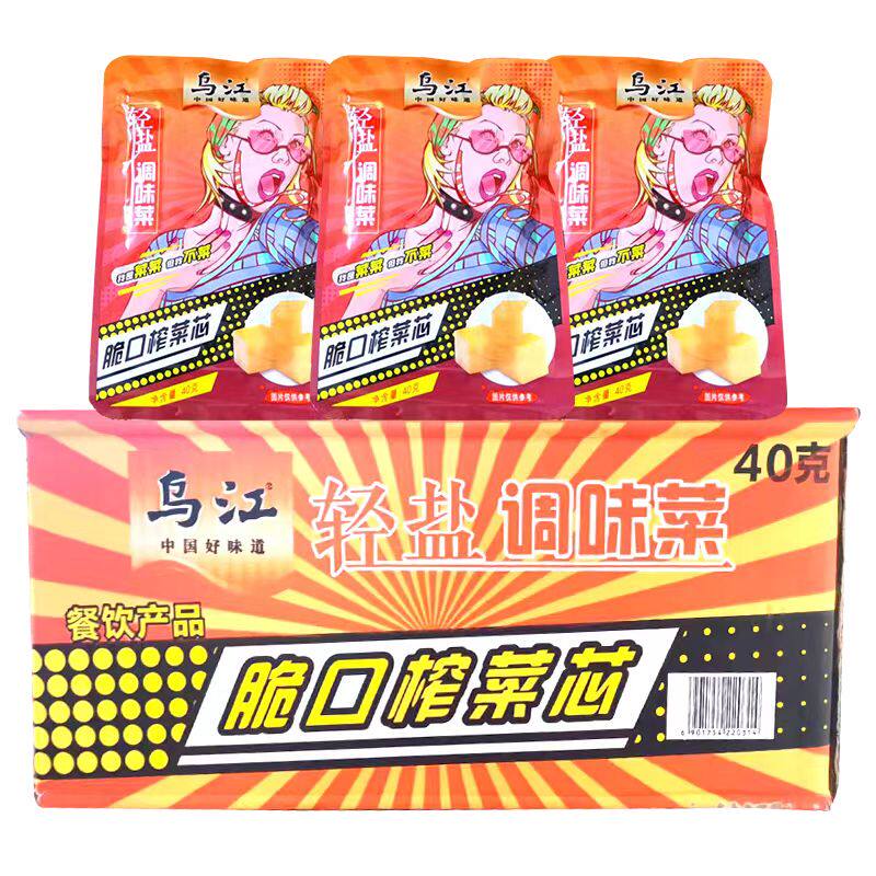 重庆乌江脆口榨菜芯轻盐调味菜整箱200袋开胃即食下饭菜学生配菜