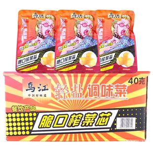 重庆乌江脆口榨菜芯轻盐调味菜整箱200袋开胃即食下饭菜学生配菜