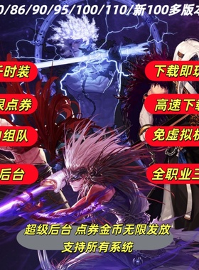 DNF单机版联网版60版\70版\86版\90版/115版免虚拟机直装送GM后台