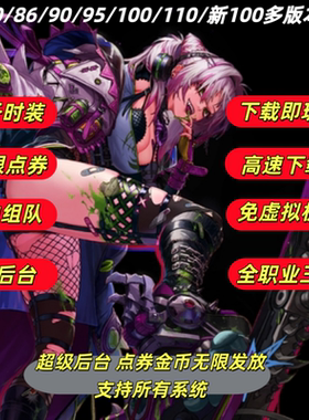 DNF单机版联网版60版\70版\86版\90版/115版免虚拟机直装送GM后台