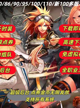 DNF单机版联网版60版\70版\86版\90版/115版免虚拟机直装送GM后台