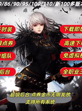 DNF单机版联网版60版\70版\86版\90版/115版免虚拟机直装送GM后台