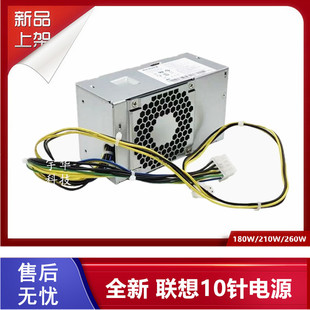 72PP M610 M425 M415 M410 HK280 2181 PCG010 联想10针电源