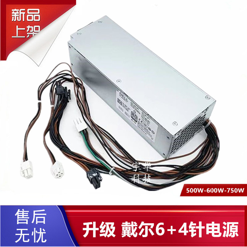 DELL戴尔3668/9 7090 7050 7080MT电源H500EPM-00 DPS-600EM-00 A