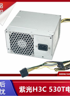 UNIS紫光华三H3C 526T 530T电源PA-2301-3PC PCM003升级500W 750W