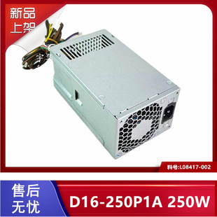 250P1A P2A电源PCH022 L08417 260P1A 002 D16 2251 惠普D19