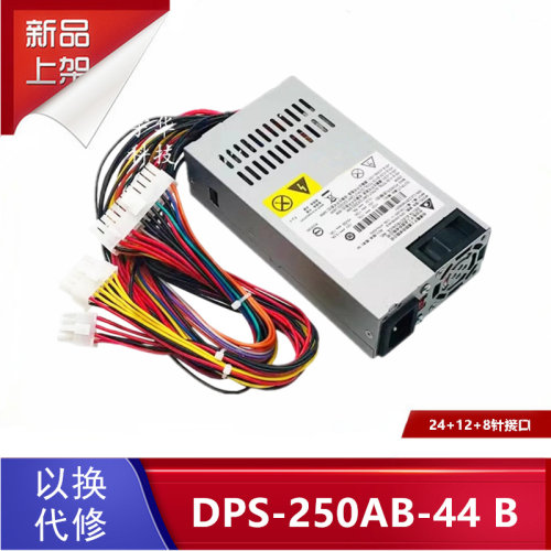 群晖1815电源DPS-250AB-44B