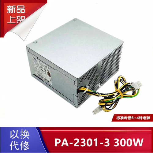 宏基6+4P电源300W500WPA-2301-3