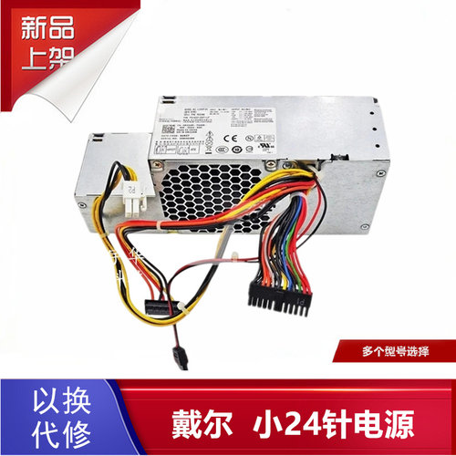 DELL760780980SFF电源PW124