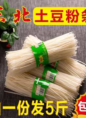东北马铃薯手工制作劲道土豆粉条