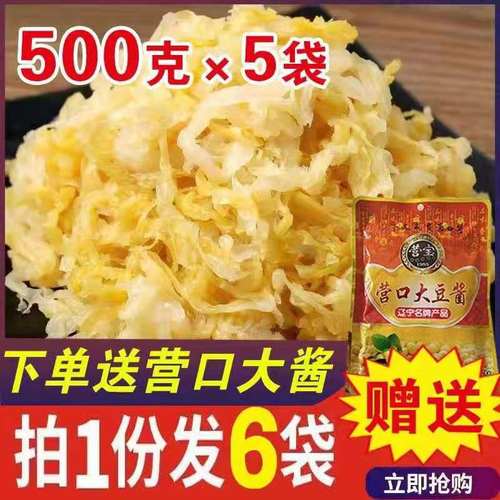 0腌制正宗东北农家特产大缸真空