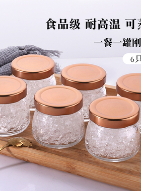 玻璃燕窝瓶食品级可蒸煮分装瓶耐高温密封罐鲜炖花胶空瓶子炖盅