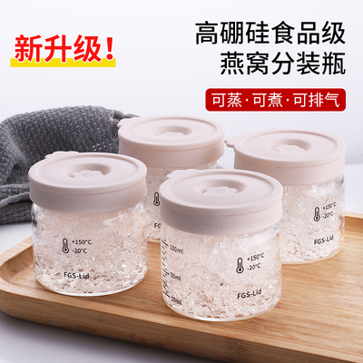 燕窝分装瓶自动排气可蒸煮高硼硅玻璃食品级炖盅花胶鱼胶罐刻度杯