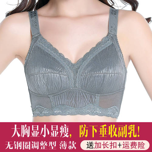 清仓内衣女大胸显小全罩杯防下垂