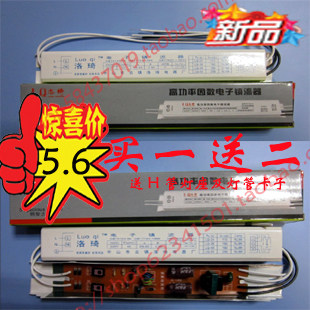 H管电子镇流器H管一拖一长条镇流器24W/36W/40W/55W荧光灯通用型