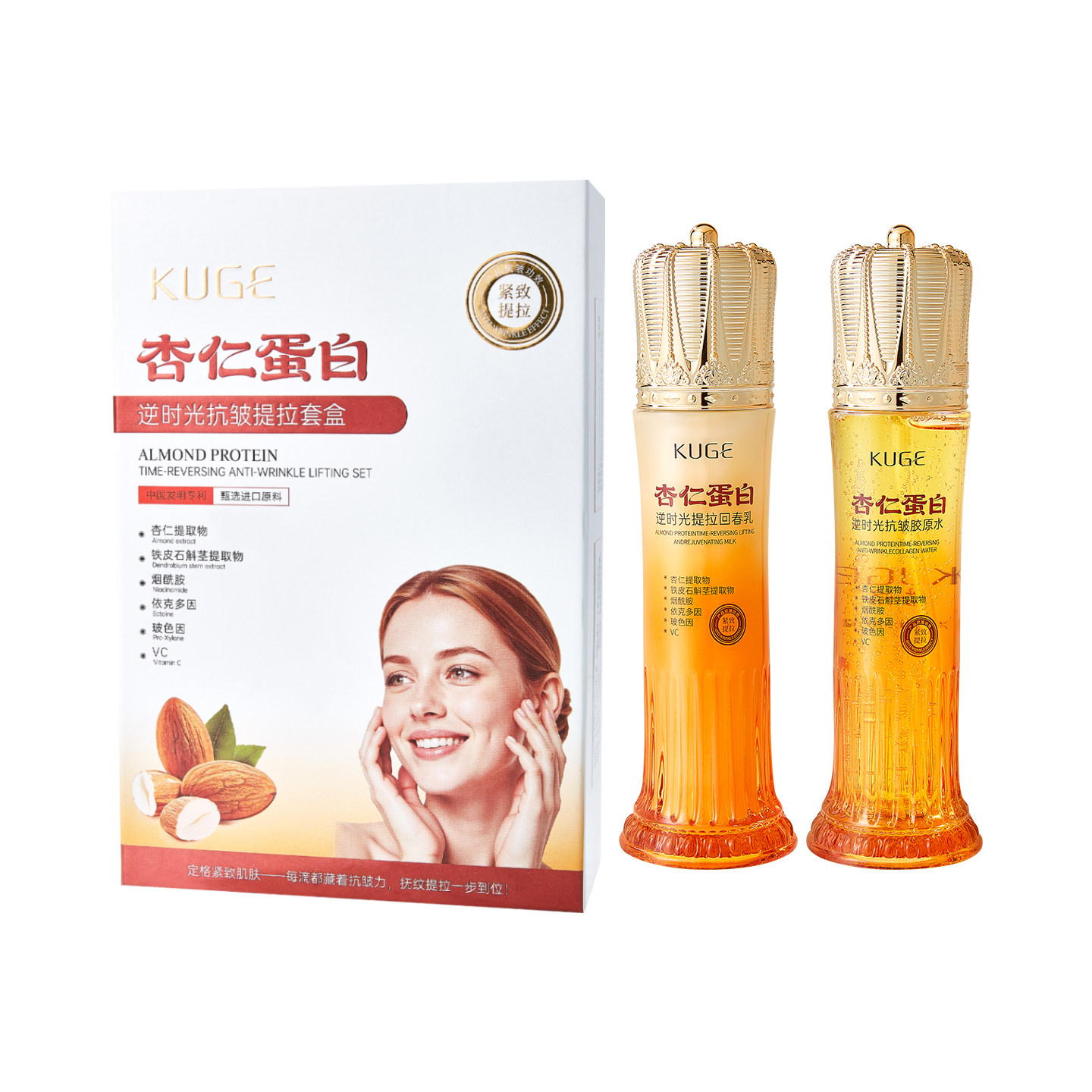 酷格杏仁蛋白逆时光抗皱提拉套盒