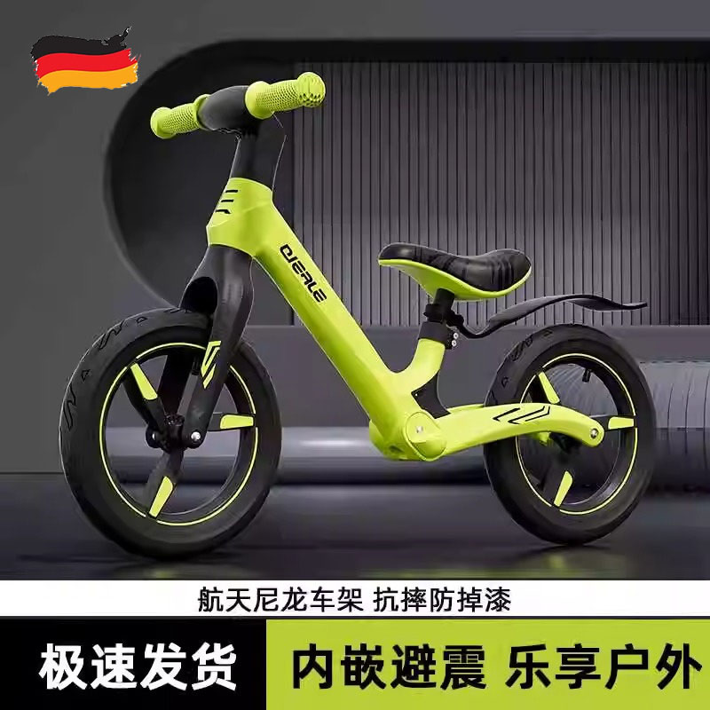 德国儿童平衡车2岁入门