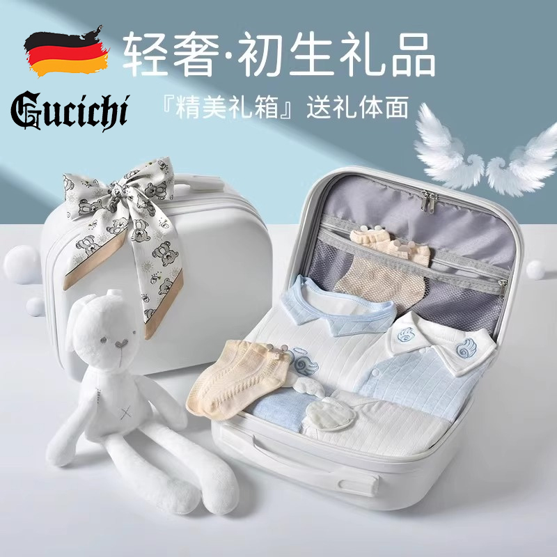 德国GUCICHI高档新生儿礼盒