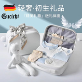 德国GUCICHI高档新生儿礼盒婴儿衣服套装 初生满月礼宝宝见面礼盒