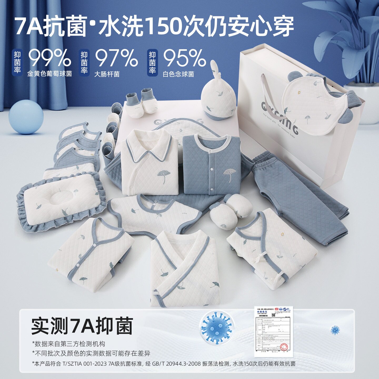 德国古茨弛纯棉新生儿高档礼盒